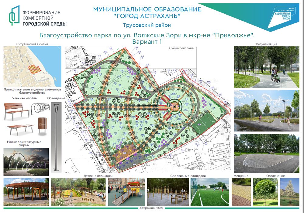 Волжский парк волжский карта