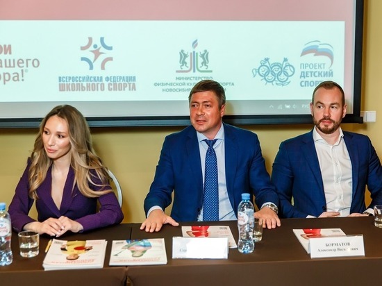 Министр спорта Новосибирской области: «Журнал «Спортивная хроника» будет отлично способствовать популяризации здорового образа жизни»