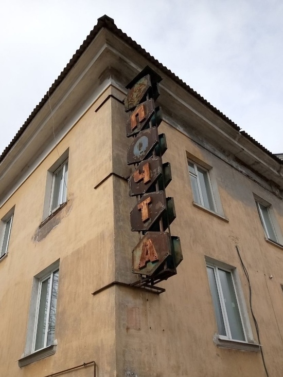 Активисты восстанавливают неоновую вывеску на здании почты в Соломенном