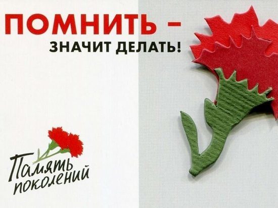 Ивановцы присоединятся к Всероссийской акции «Красная гвоздика»