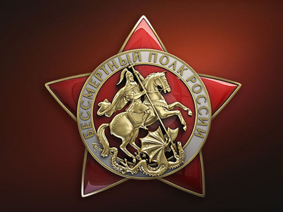 Жители Мурманской области могут принять участие в акции «Бессмертный полк онлайн»