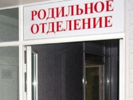 В ярославских больницах запретили партнерские роды