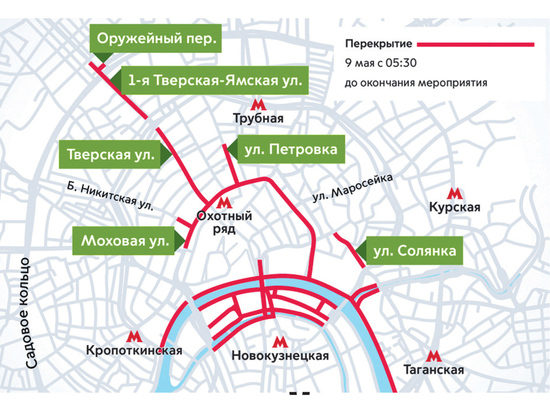 Опубликован план ограничения автомобильного движения в Москве до 9 мая