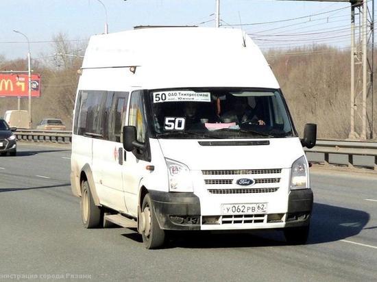 В Рязани предложили повысить стоимость проезда в общественном транспорте