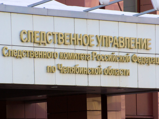 В СК России взяли на контроль дело о нападении педофила на девочку в Челябинске