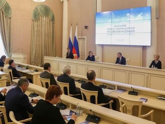 Совет законодателей РФ поддержал инициативу спикера калужского парламента
