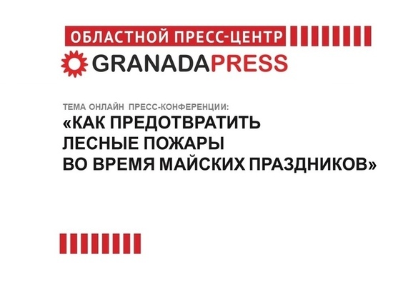 Южноуральцам расскажут, как снизить количество лесных пожаров на территории региона