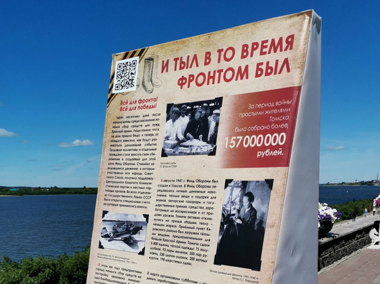 Ко Дню победы в скверах и парках Томска установят тематические стенды