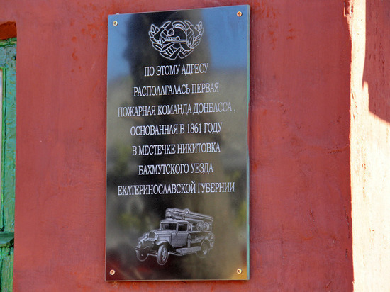 Сотрудники МЧС открыли мемориальную доску