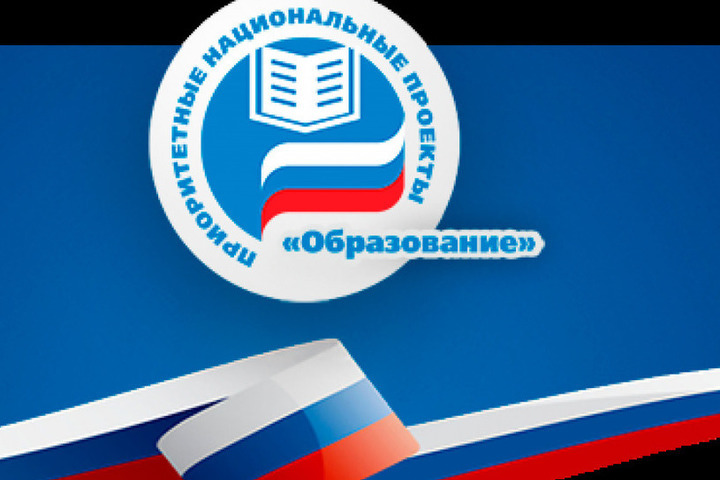 Костромская область объявит конкурсы на поставку оборудования по нацпроекту «Образование» до 15 мая