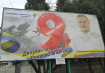 Житомир, главный город «самого украинского региона», заполонили приветственные билборды ко Дню Победы
