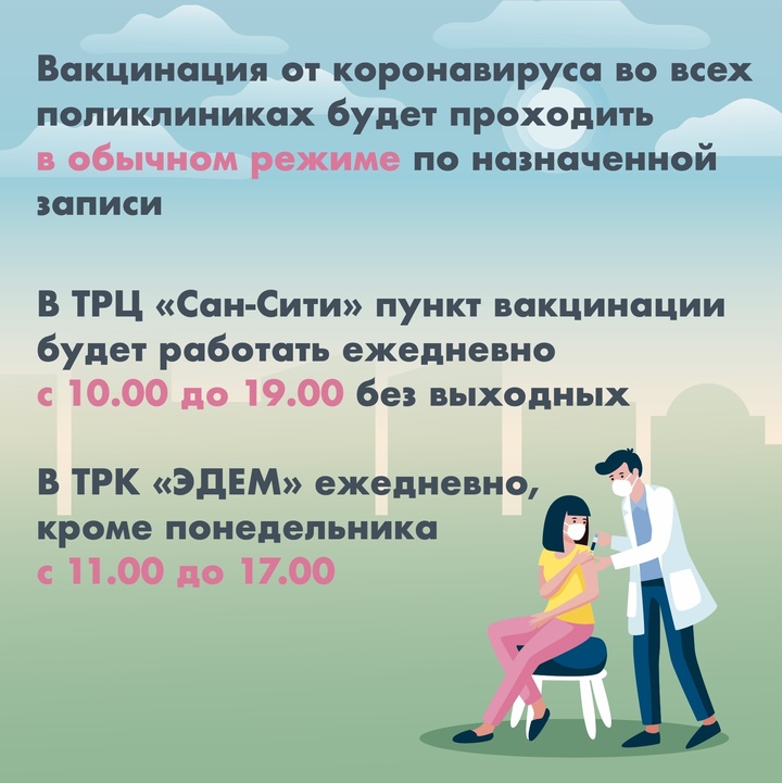 режим работы поликлиник в майские праздники. как работает поликлиника. работа поликлиники в мае. график работы медучреждений. как работают поликлиники в праздники.