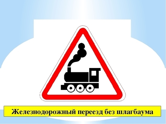 Ярославским автомобилистам: новое о железнодорожных переездах