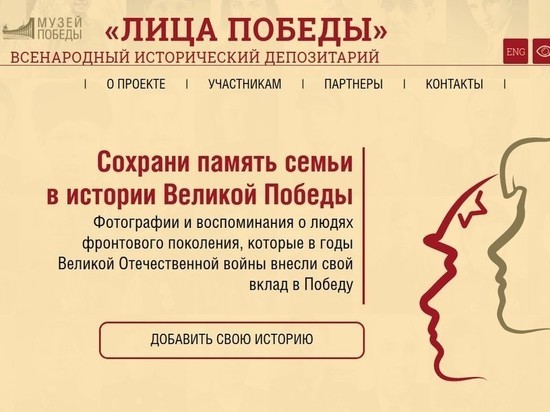 Астрахань присоединилась к проекту «Лица Победы»