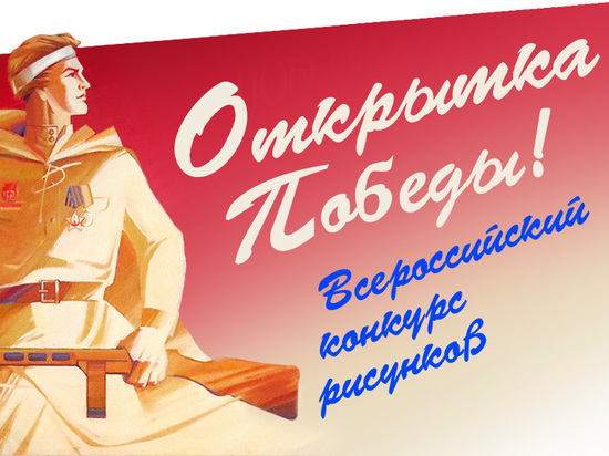 Жители Карелии поздравят друг друга с Днём Победы онлайн-открытками