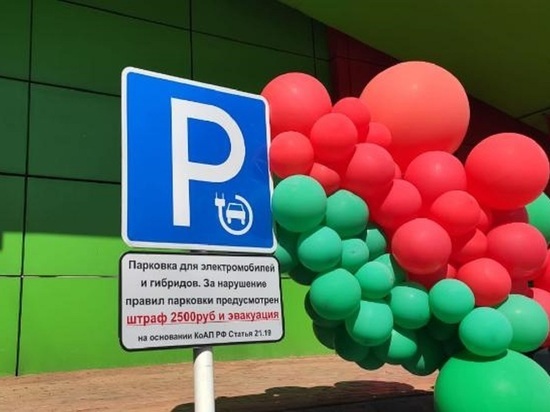Заряжать электромобили теперь можно в Серпухове