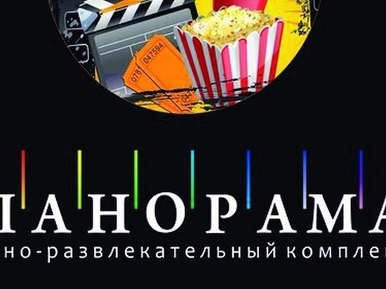 Брянский кинотеатр «Панорама» возобновит работу 7 мая