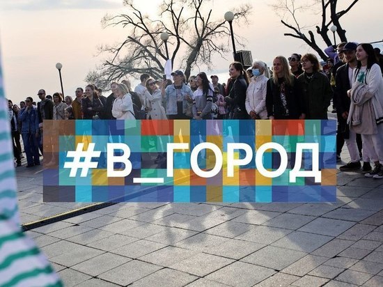 Фестиваль «В_город» во Владивостоке возобновляет свою работу