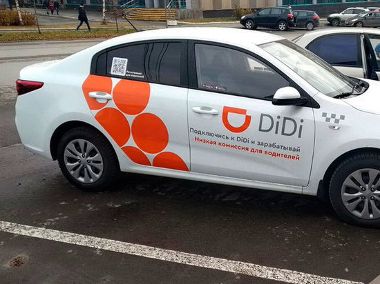 11 мая сервис заказа поездок на такси DiDi станет доступен жителям Костромы