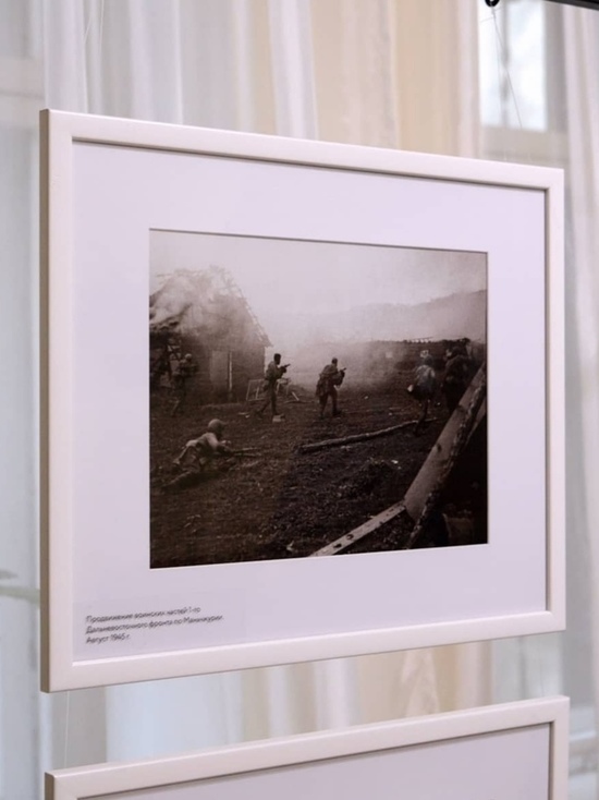 Фотовыставка, посвященная Маньчжурской операции, открылась в кинотеатре Хабаровска