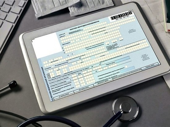 Вниманию костромичей: с 2022 года все больничные листы станут электронными