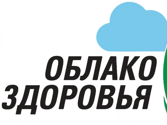 Жители Серпухова могут получить бесплатные телемедицинские консультации