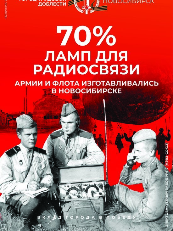 Новосибирск Город Трудовой Доблести Фото Новосибирск Город Трудовой Доблести Фото