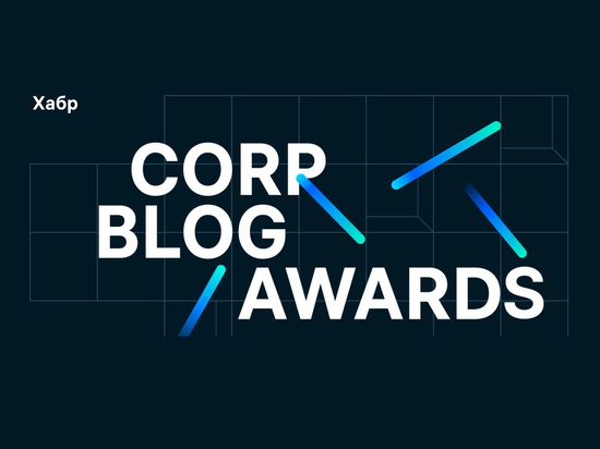 RUVDS номинирован на звание лучшего корпоративного блога: секреты успешного блога