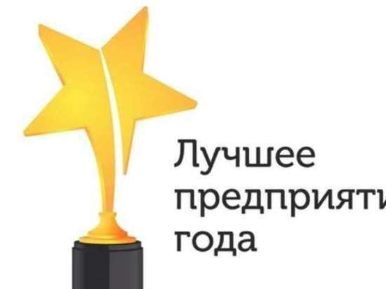 Ярославским предприятиям предлагают стать лучшими и получить диплом