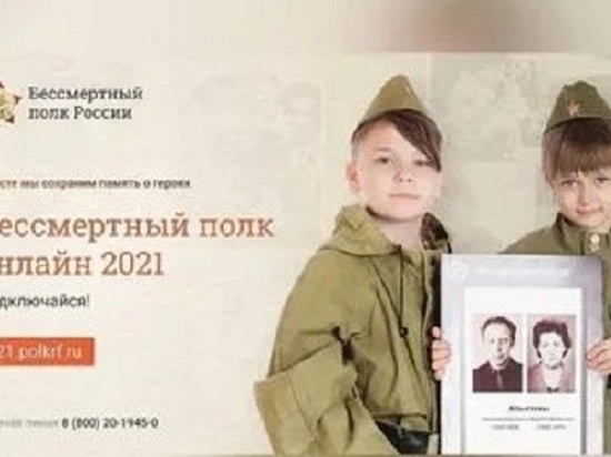 Жители Калмыкии могут успеть подать заявки в онлайн-шествие Бессмертного полка