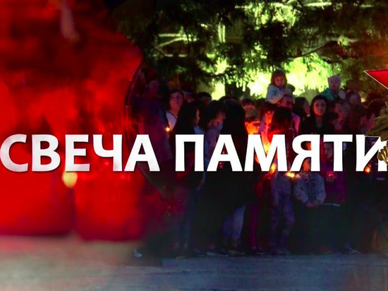"Свеча памяти-2021": онлайн-трансляция с Монумента Славы в Новосибирске