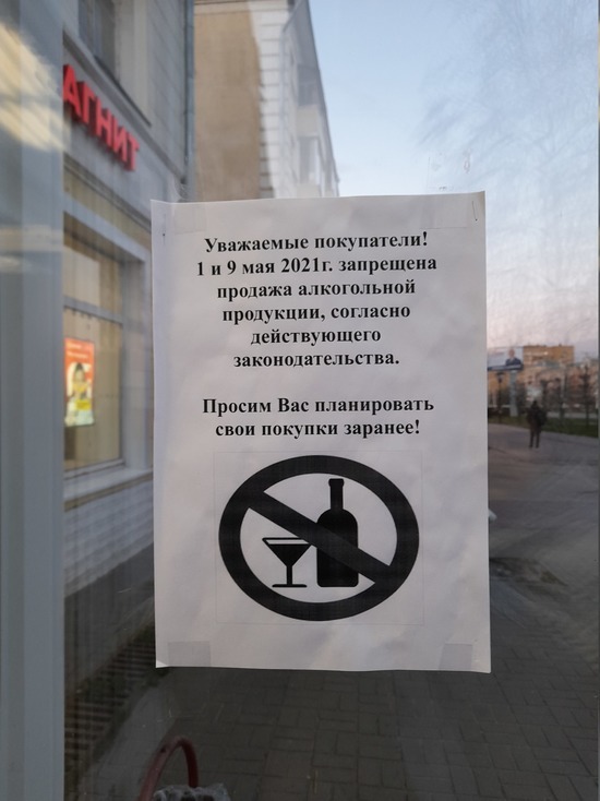 В Тамбовской области 9 мая не будет продаваться алкоголь
