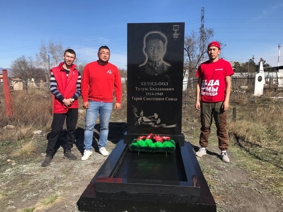 «Молодежка ОНФ» Тувы восстановила могилу Героя Советского Союза