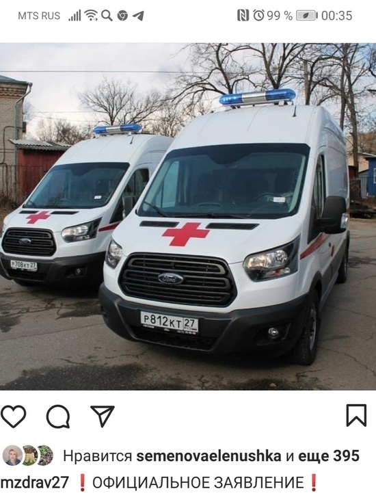 Минздрав Хабаровского края опроверг информацию о передачи автотранспортных услуг «Скорой помощи» на частный аутсорсинг