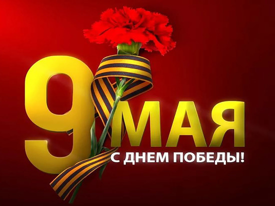 Ивановцам подтвердили: День Победы – главный праздник