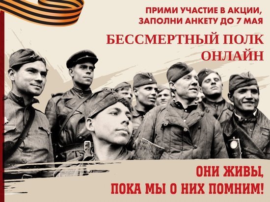 Жители Костромской области смогут увидеть акцию «Бессмертный полк» в эфире областного телевидения