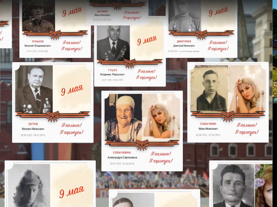 В Москве проходит онлайн-шествие "Бессмертного полка"