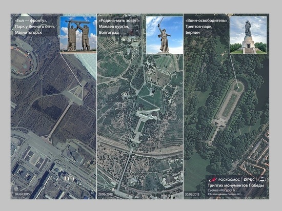 Роскосмос опубликовал снимок монумента «Родина-мать» со спутника