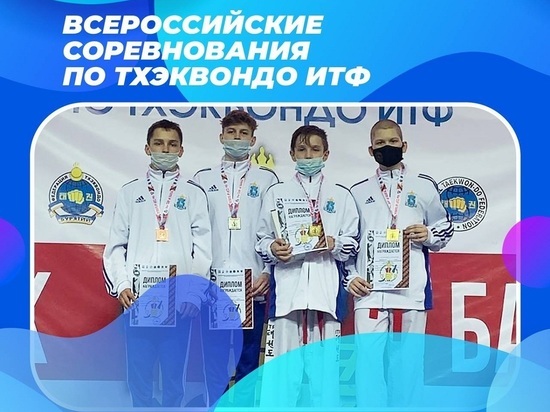 Юные тхэквондисты из ЯНАО завоевали все виды медалей на «Кубке Байкала»