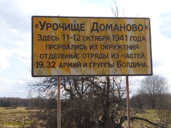 В Смоленской области захоронили останки 530 красноармейцев