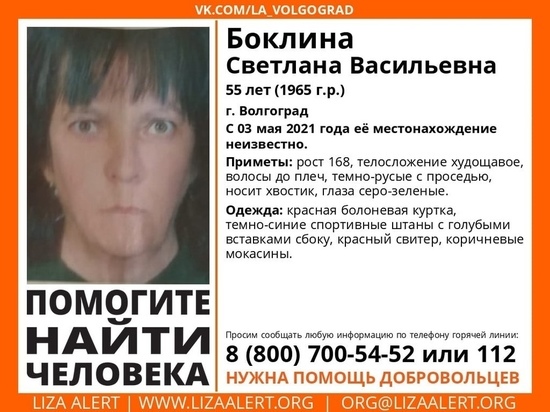 В Волгограде уже неделю ведут поиски 55-летней женщины
