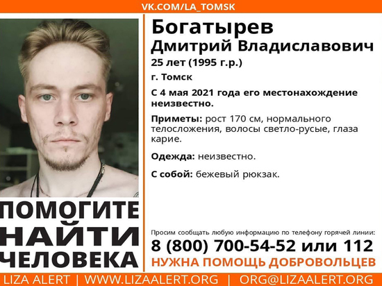 В Томске пропал 25-летний мужчина