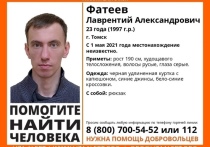 В Томске поисковый отряд «Лиза Алерт» просит помощи в поиске 23-летнего Фатеева Лаврентия Александровича, местонахождение которого с 1 мая 2021 года неизвестно