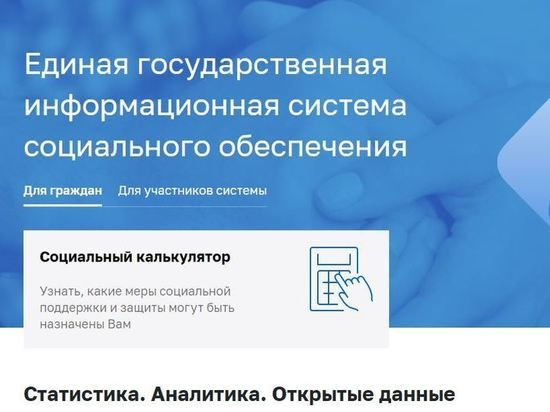 В России упрощено получение социальной помощи