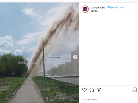Огромный фонтан воды забил из асфальта в Барнауле