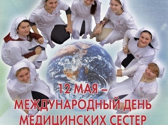 Костромские медсестры отмечают сегодня свой профессиональный праздник
