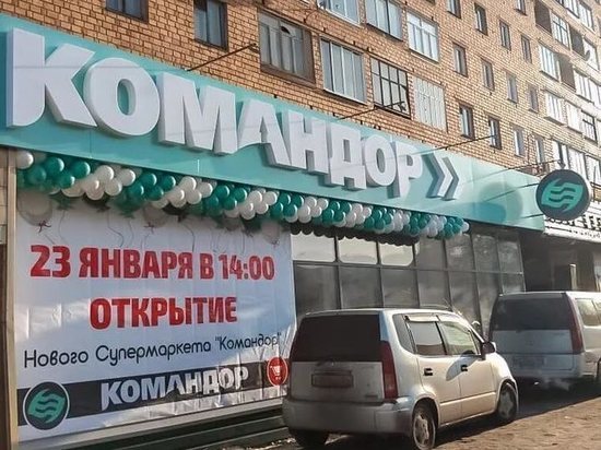 Сибирская сеть супермаркетов «Командор» должна выплатить 20 млн рублей за использование своего товарного знака