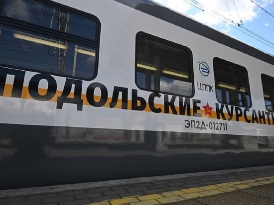 До Серпухова будет курсировать памятный поезд