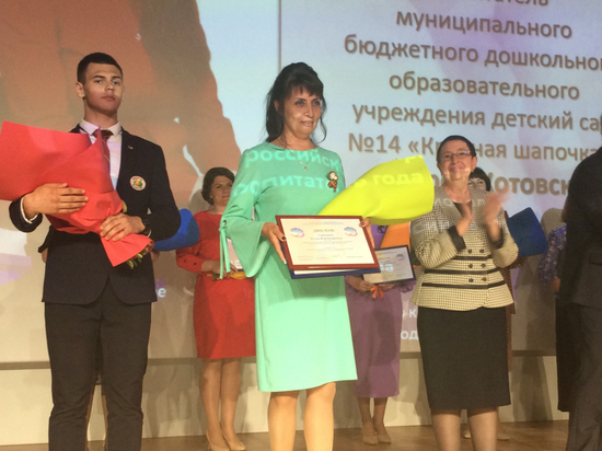 Лучшим воспитателем Тамбовской области стала педагог из Котовска