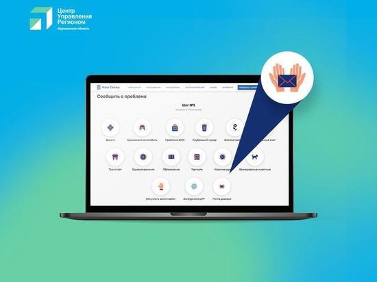 На портале "Наш Север" появилась новая категория для обращений - "Почта доверия"